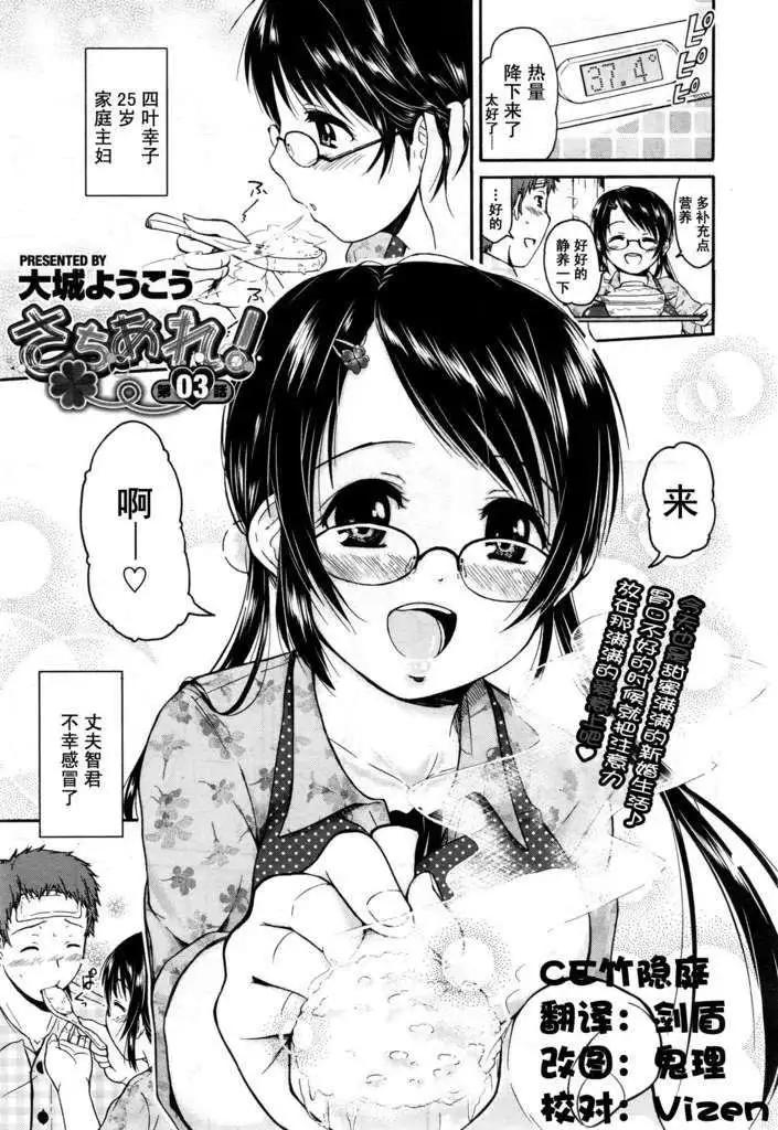我的童顏老婆 - 第03回 - 1