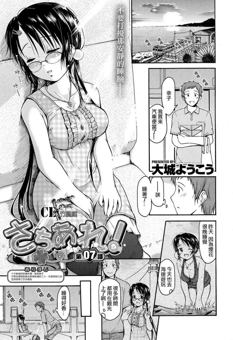 我的童顏老婆 - 第07回 - 1