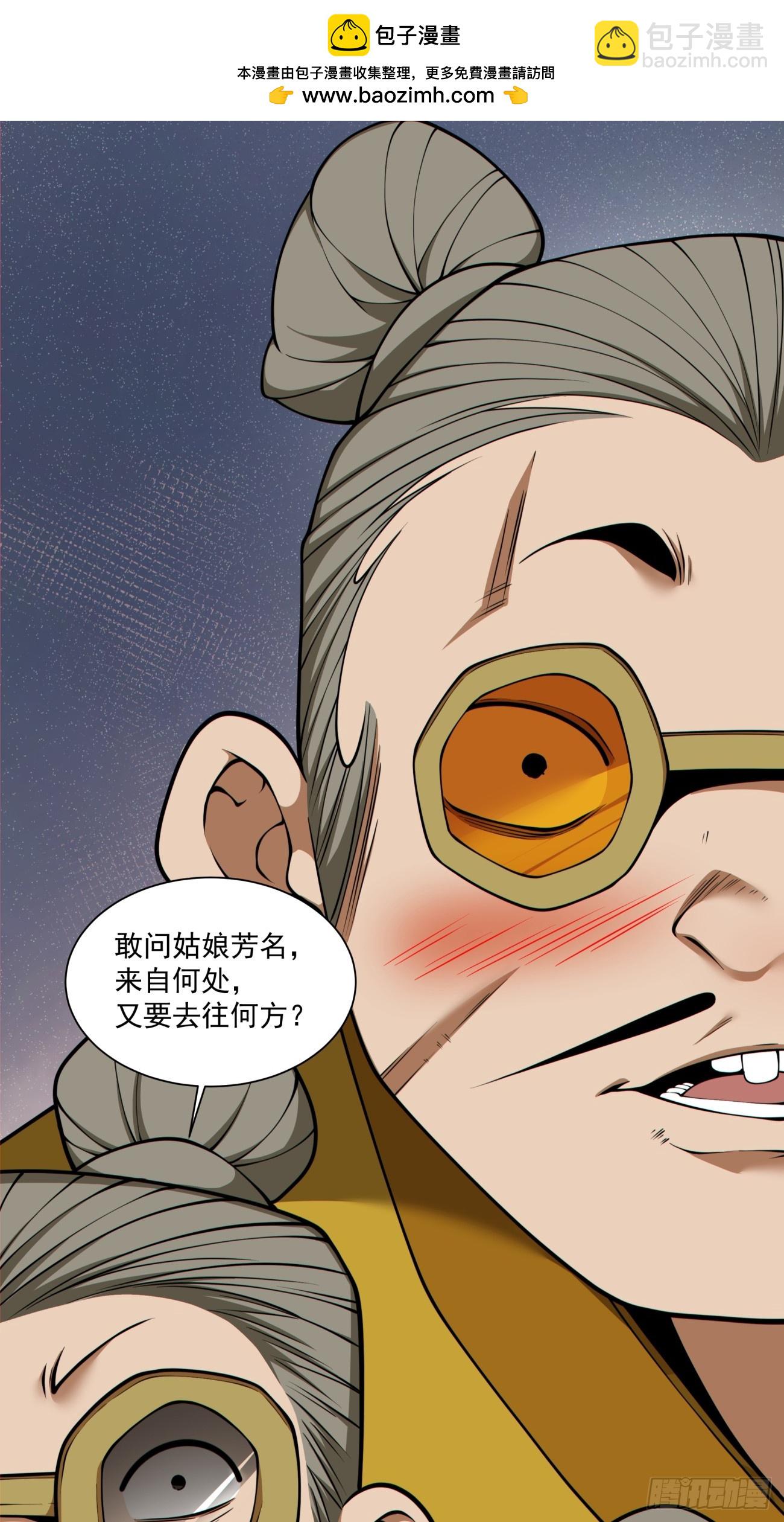 我的徒弟都是大反派 - 第二百八十二回 - 2