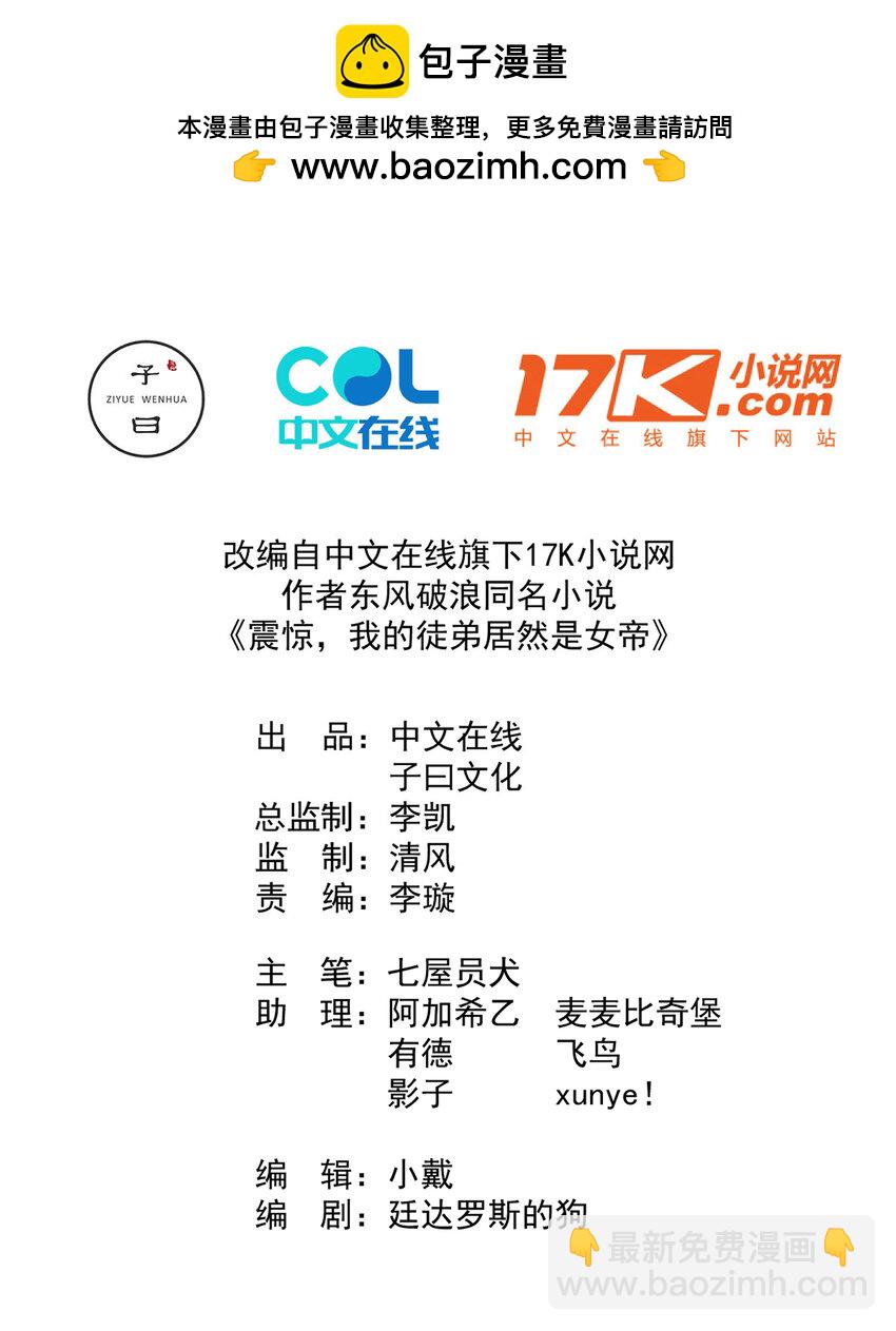我的徒弟居然是女帝 - 49 賣畫賺錢 - 2