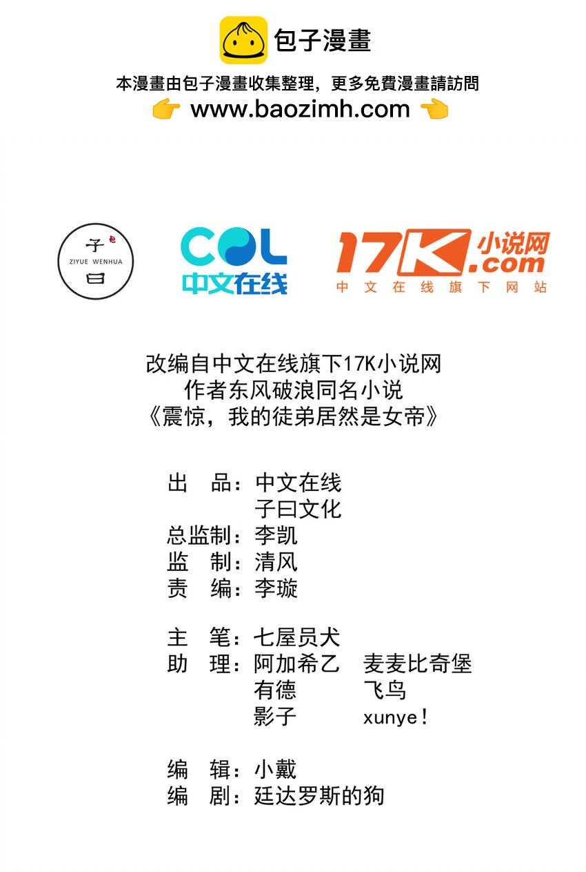 我的徒弟居然是女帝 - 63 九幽神雷符 - 2