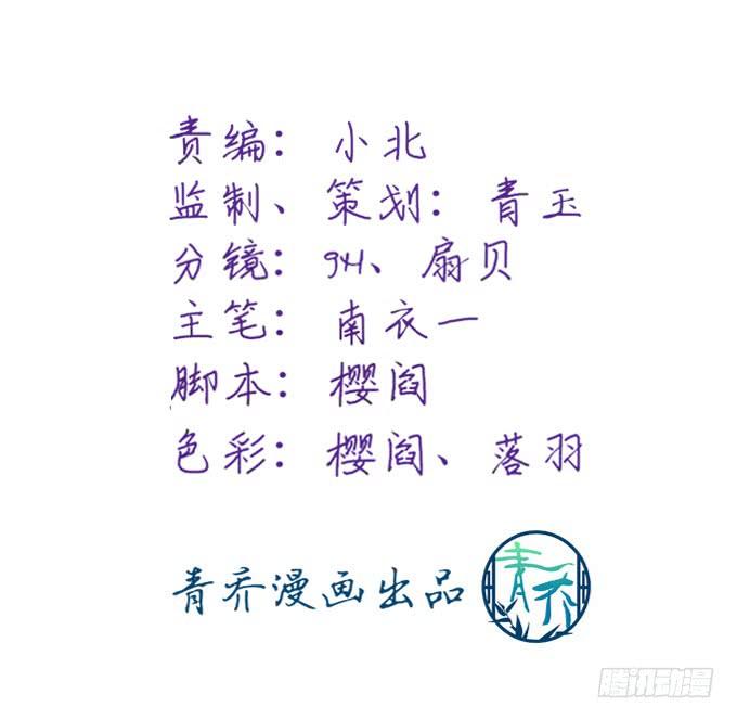 我的王還未成年 - 你到底下了什麼藥！(1/2) - 4