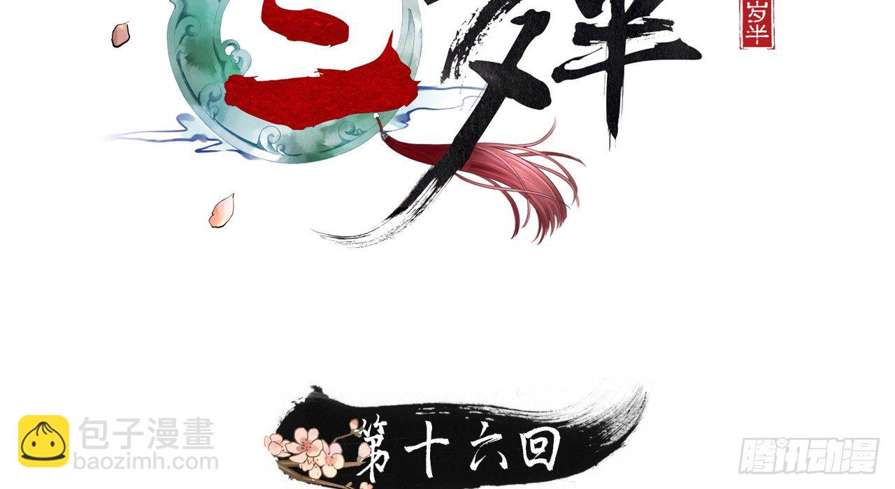 我的王爺三歲半 - 鬼迷心竅的“吻”(1/3) - 2
