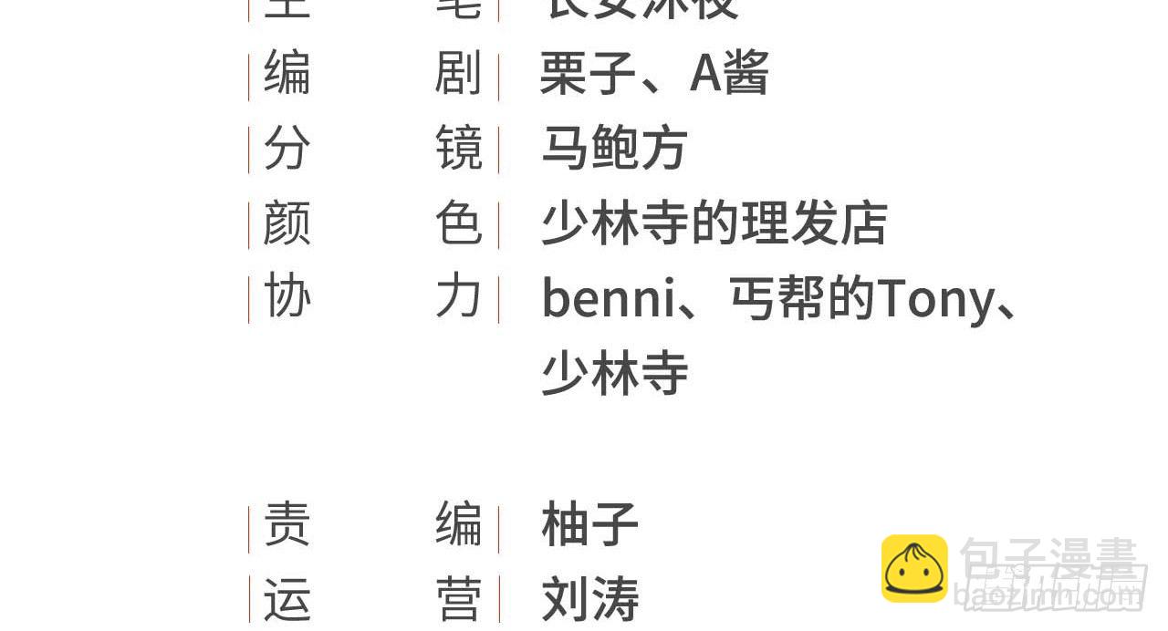 我的王爺三歲半 - 謝祈的小心思(1/3) - 4