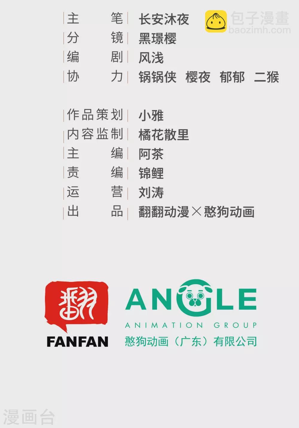 我的王爺三歲半 - 我選定的人 - 2