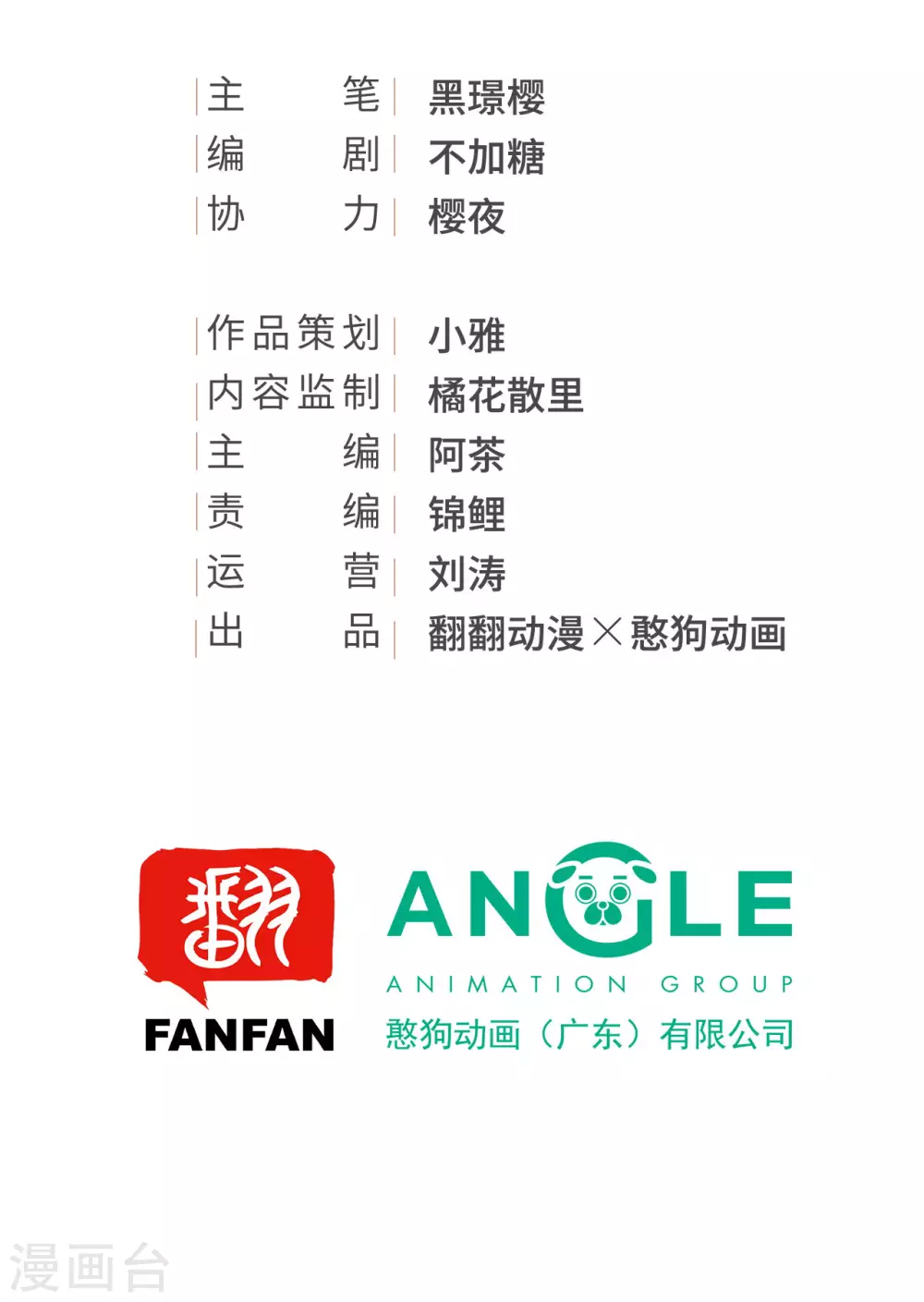 我的王爺三歲半 - 你退，我便是你的盾！ - 2