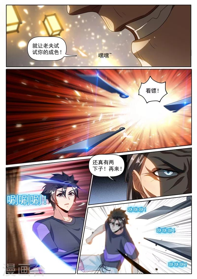 我的微信連三界 - 第255話 俞先生的遺志 - 1