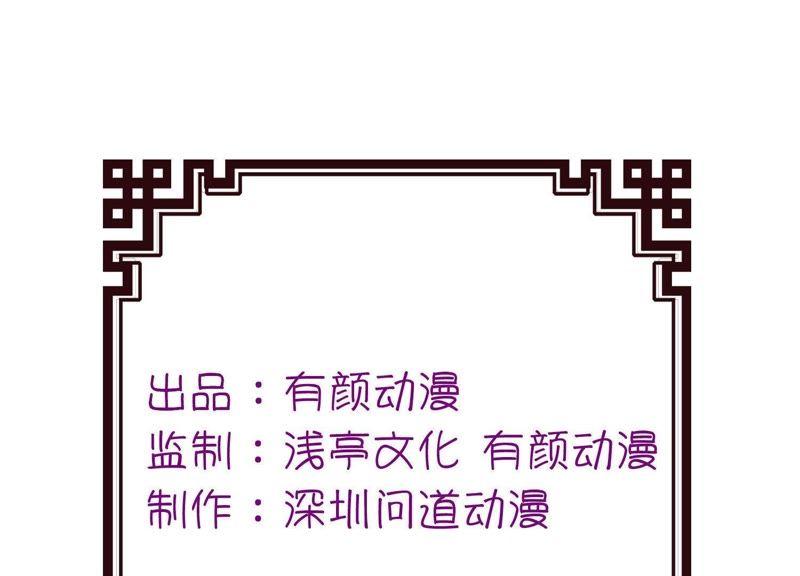 我的新郎是閻王 - 噬魂 - 2