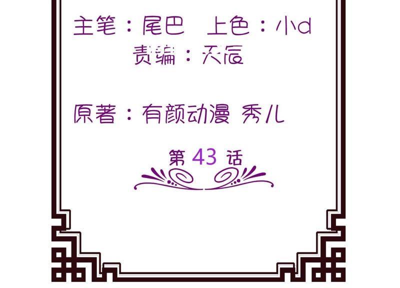 我的新郎是閻王 - 噬魂 - 1