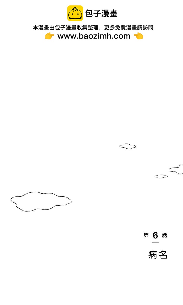我的心吱吱叫 - 第6話 - 1
