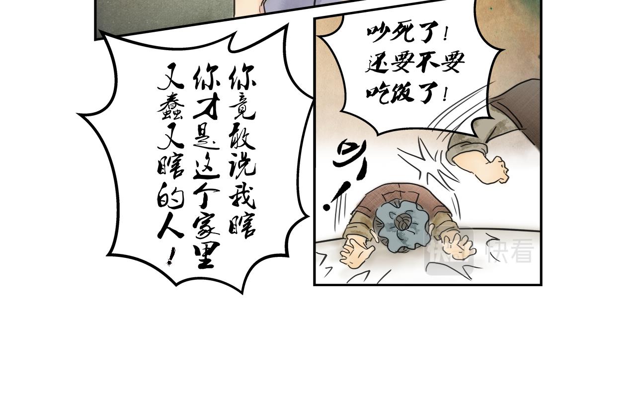 我的兄長是反派 - 第2話、雲譎 - 4