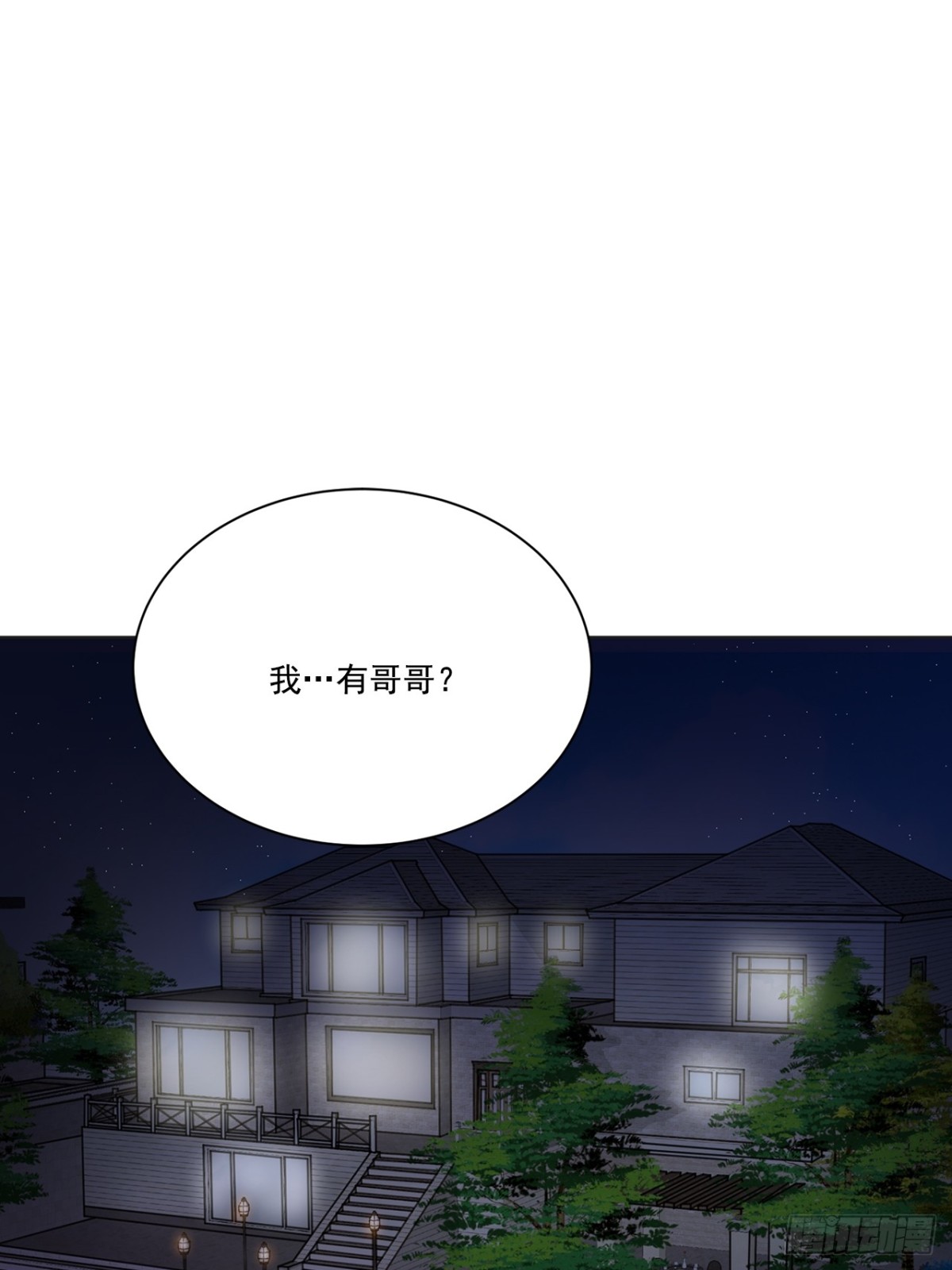 我的西施 - 第109話 - 1