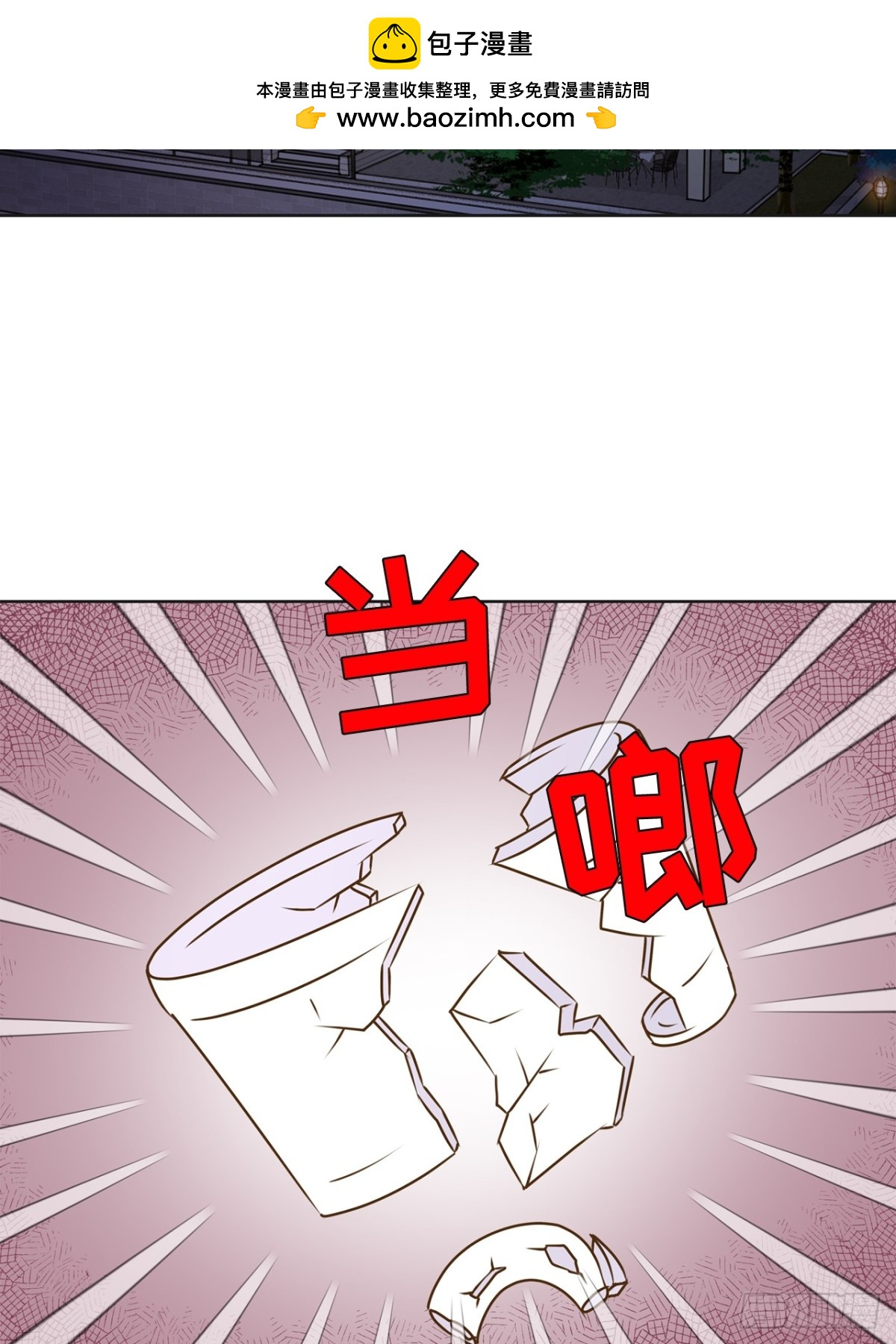 我的西施 - 第109話 - 2