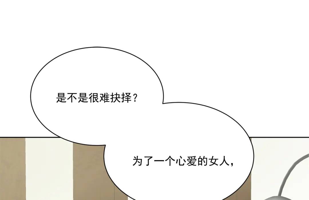 我的西施 - 第117話 -(1/2) - 4