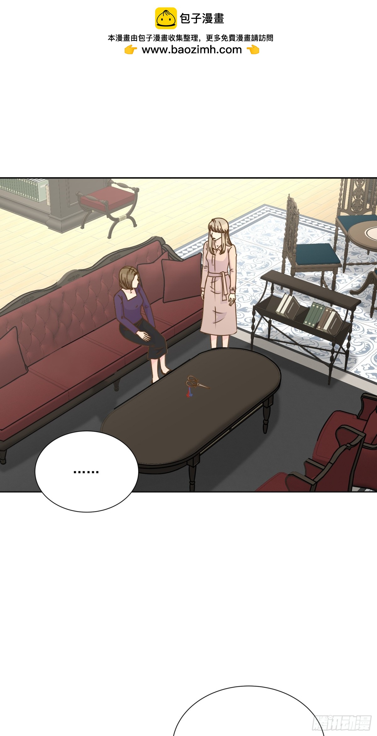 我的西施 - 第137話 - 2