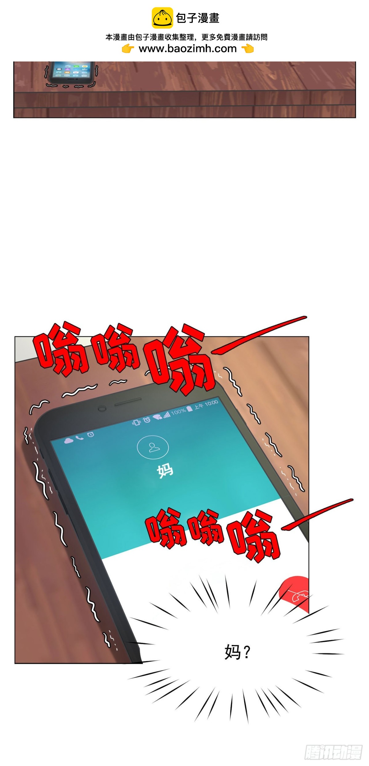 我的西施 - 第13話 - 2