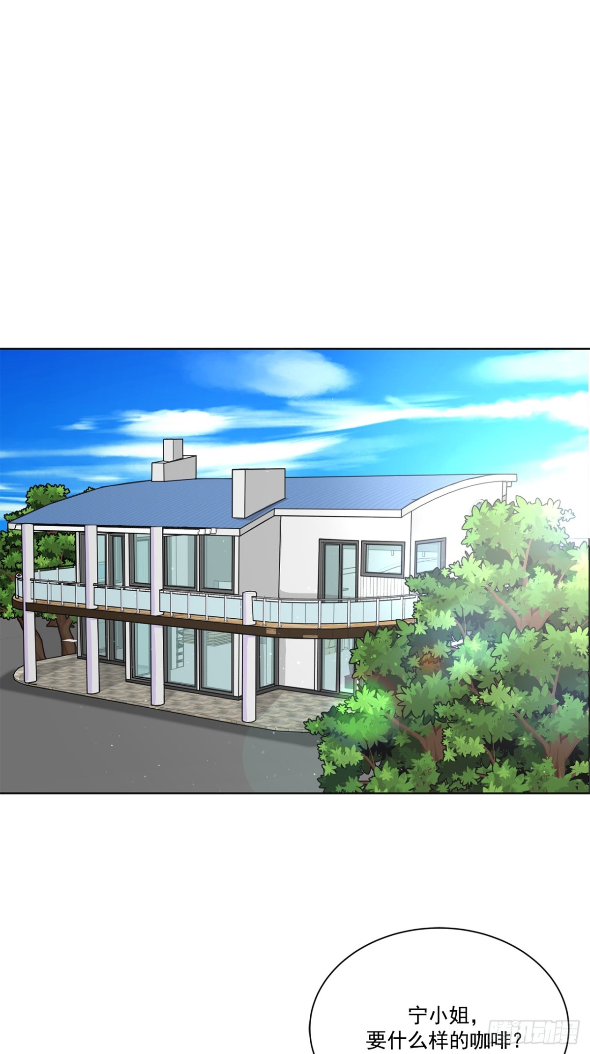 我的西施 - 第139話 - 1