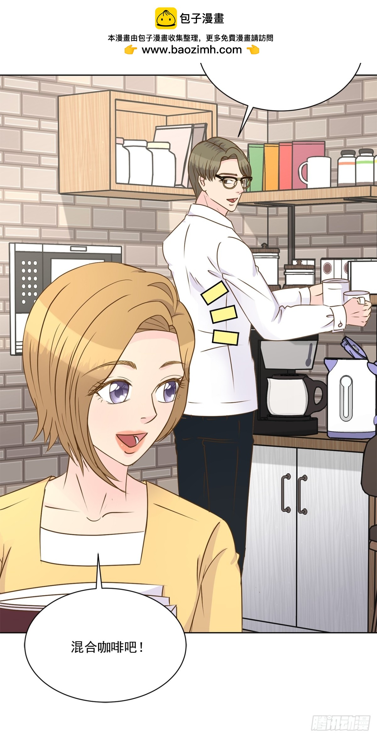 我的西施 - 第139話 - 2
