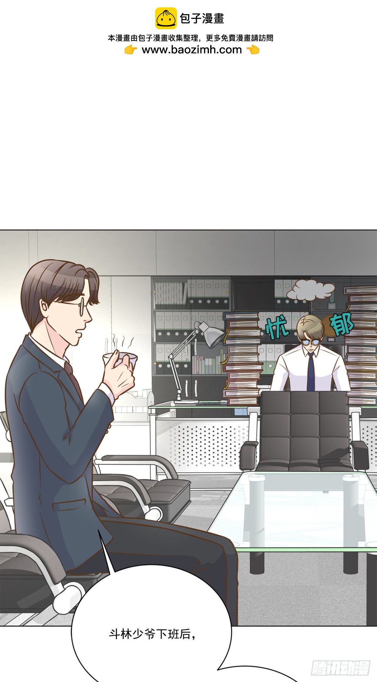 我的西施 - 第35話 - 2
