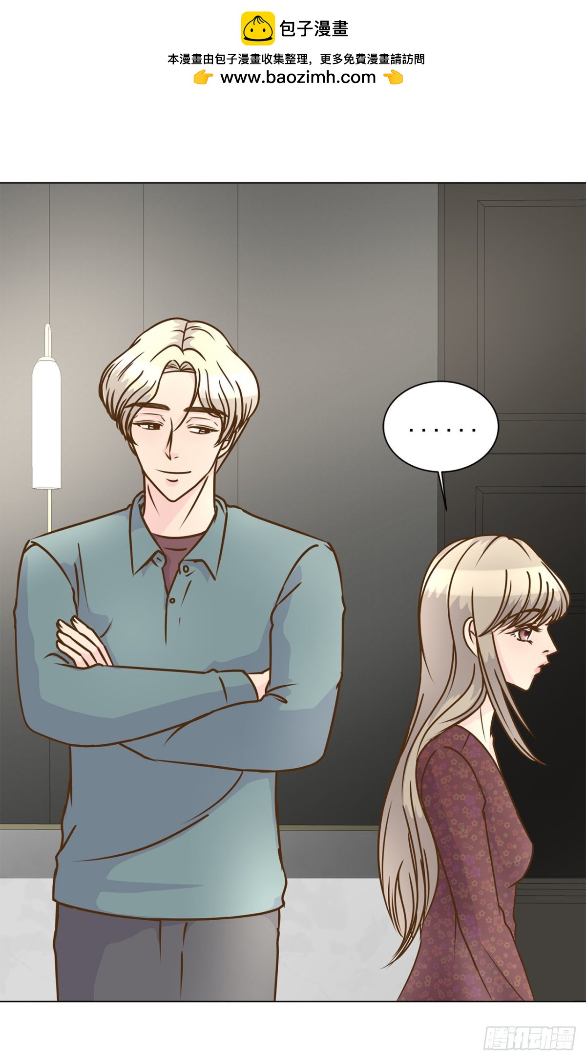 我的西施 - 第37話 - 2