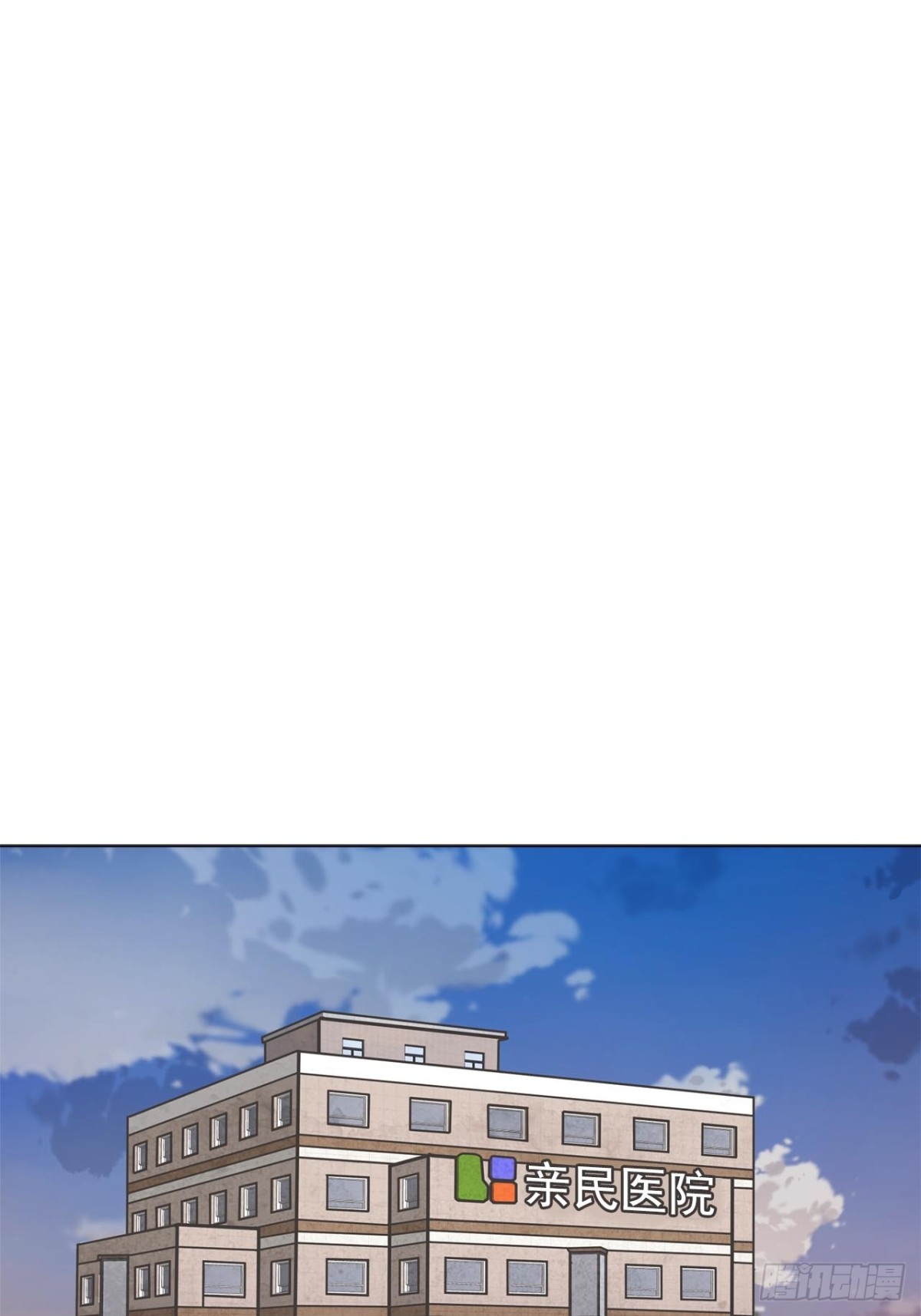 我的西施 - 第53話 - 1