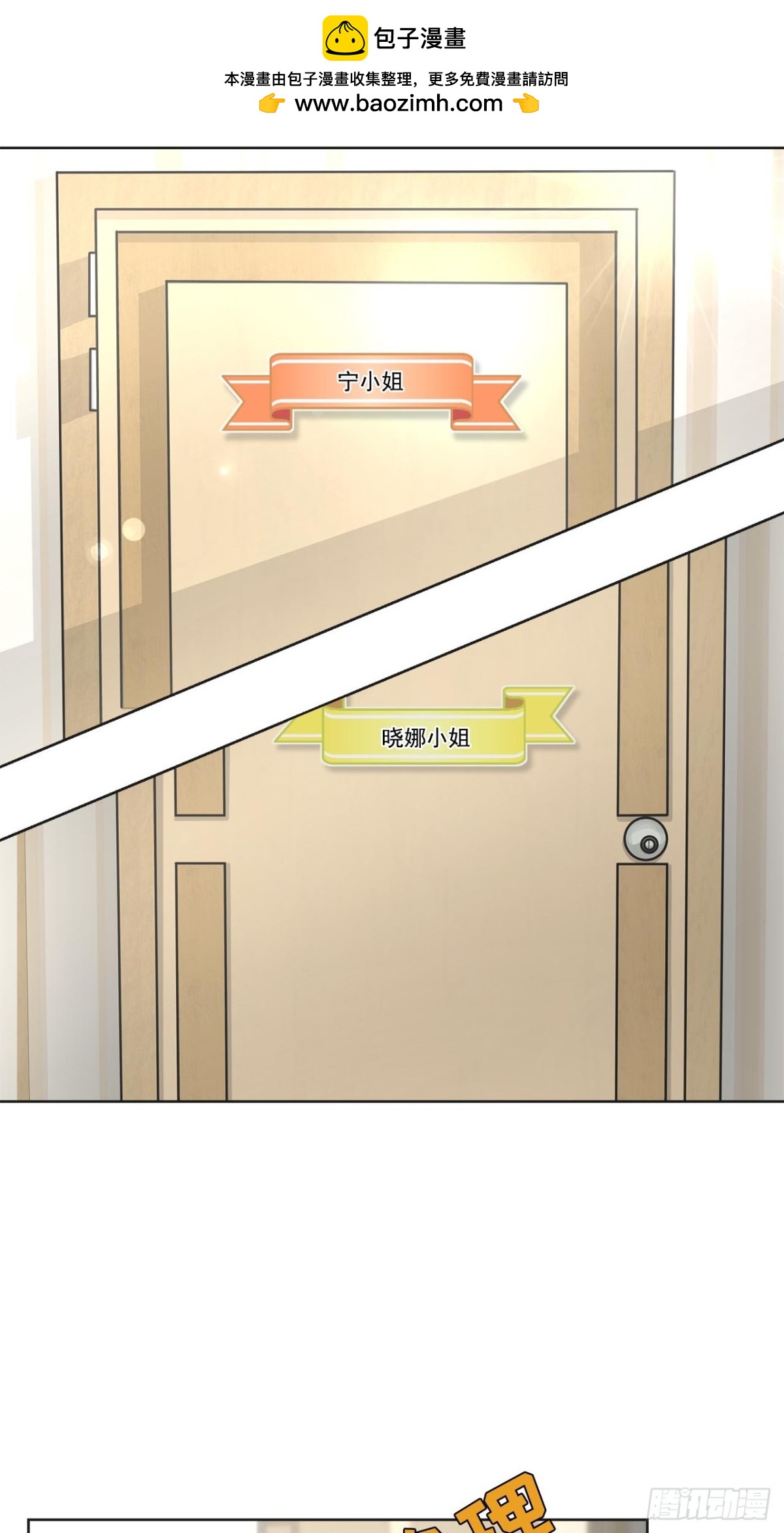 我的西施 - 第57話 - 2