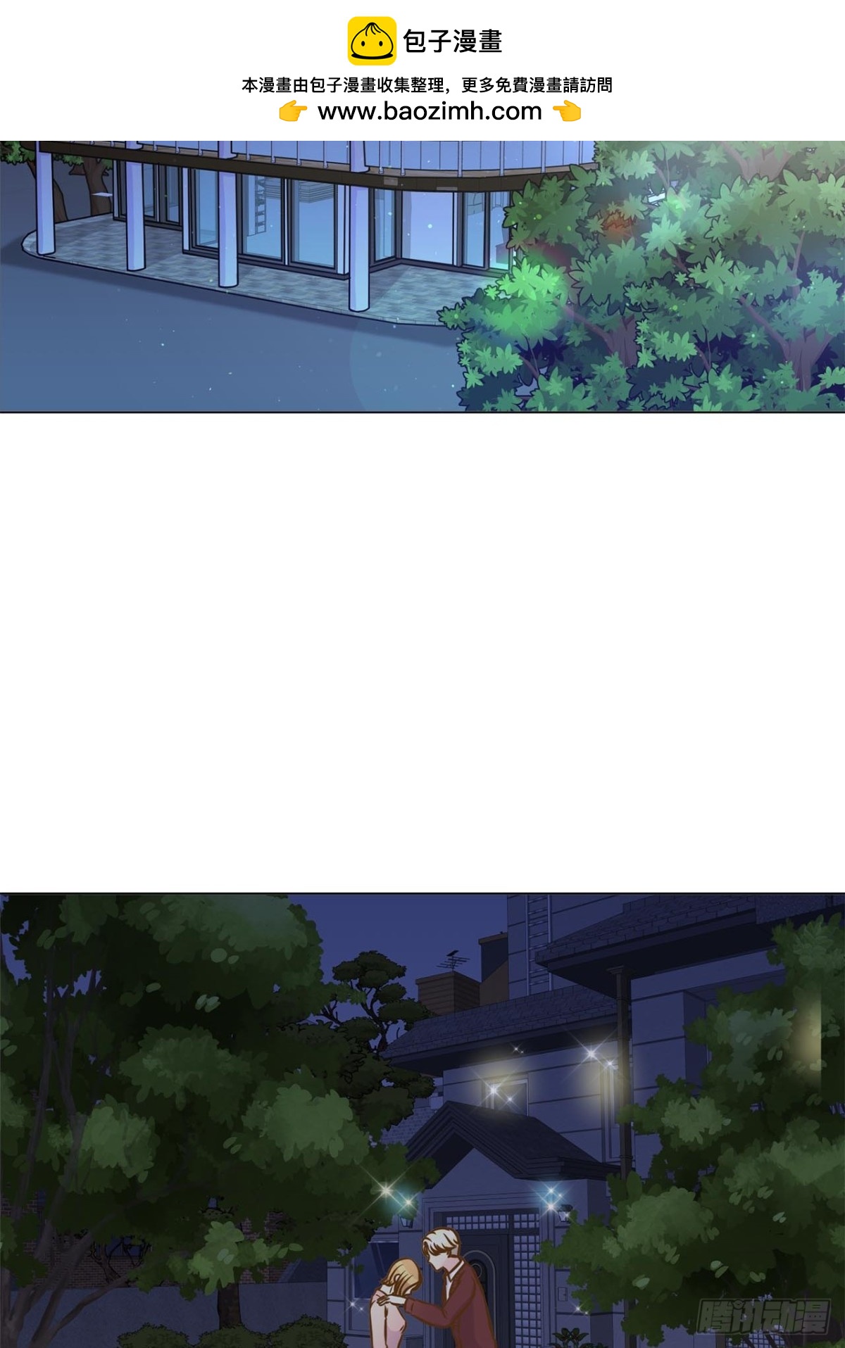 我的西施 - 第61話 - 2