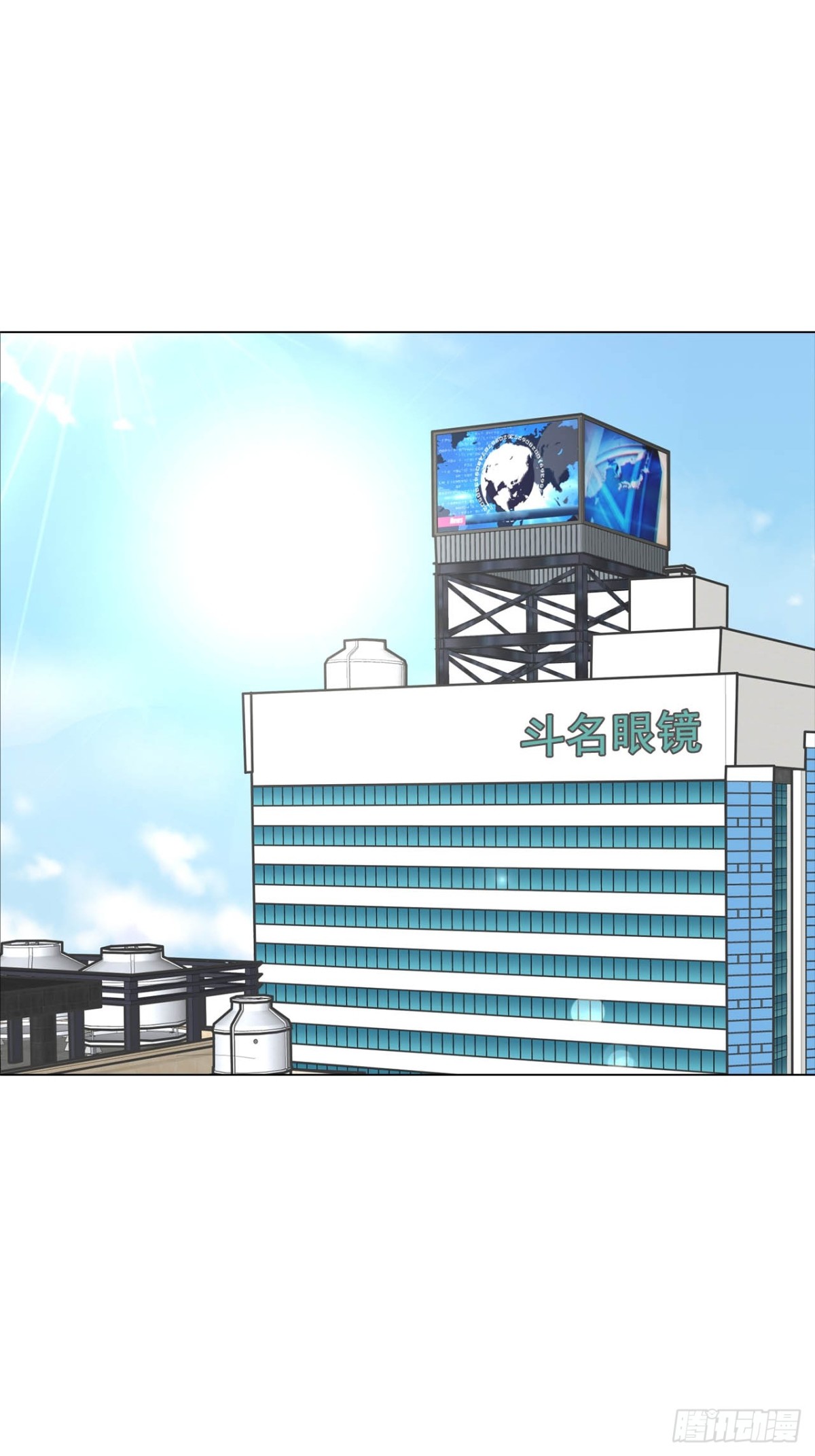 我的西施 - 第69話 - 1