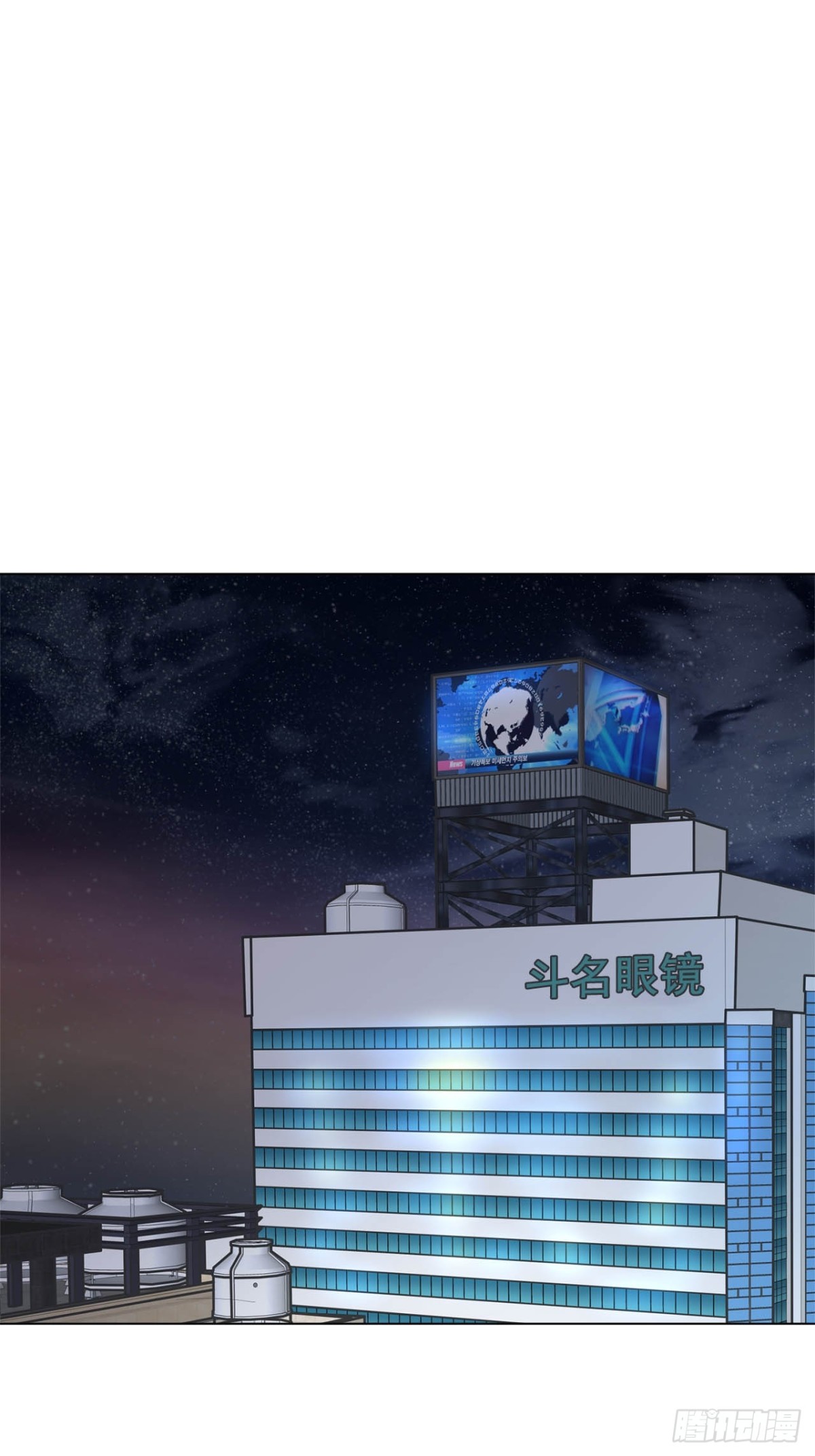 我的西施 - 第73話 - 1