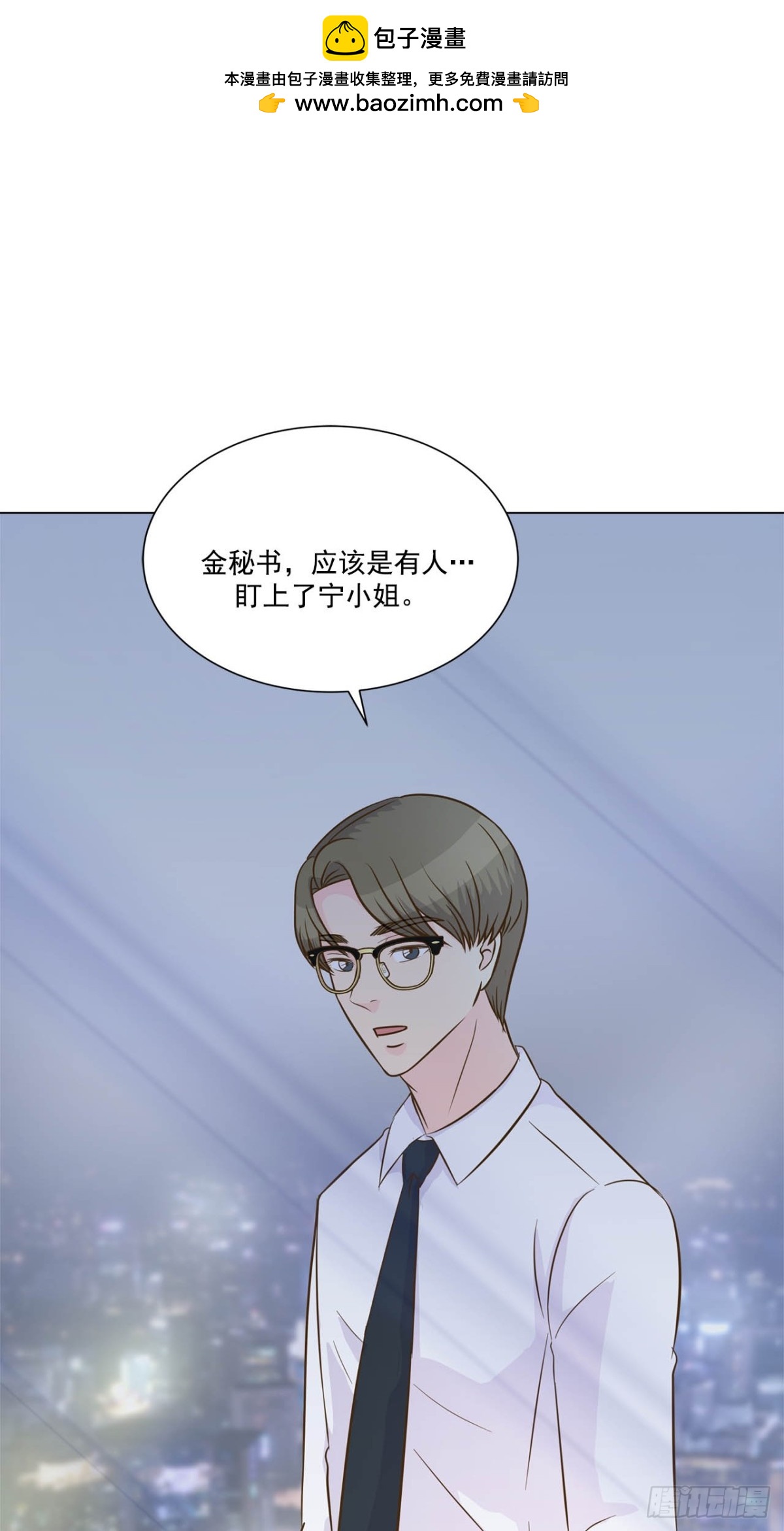 我的西施 - 第73話 - 2