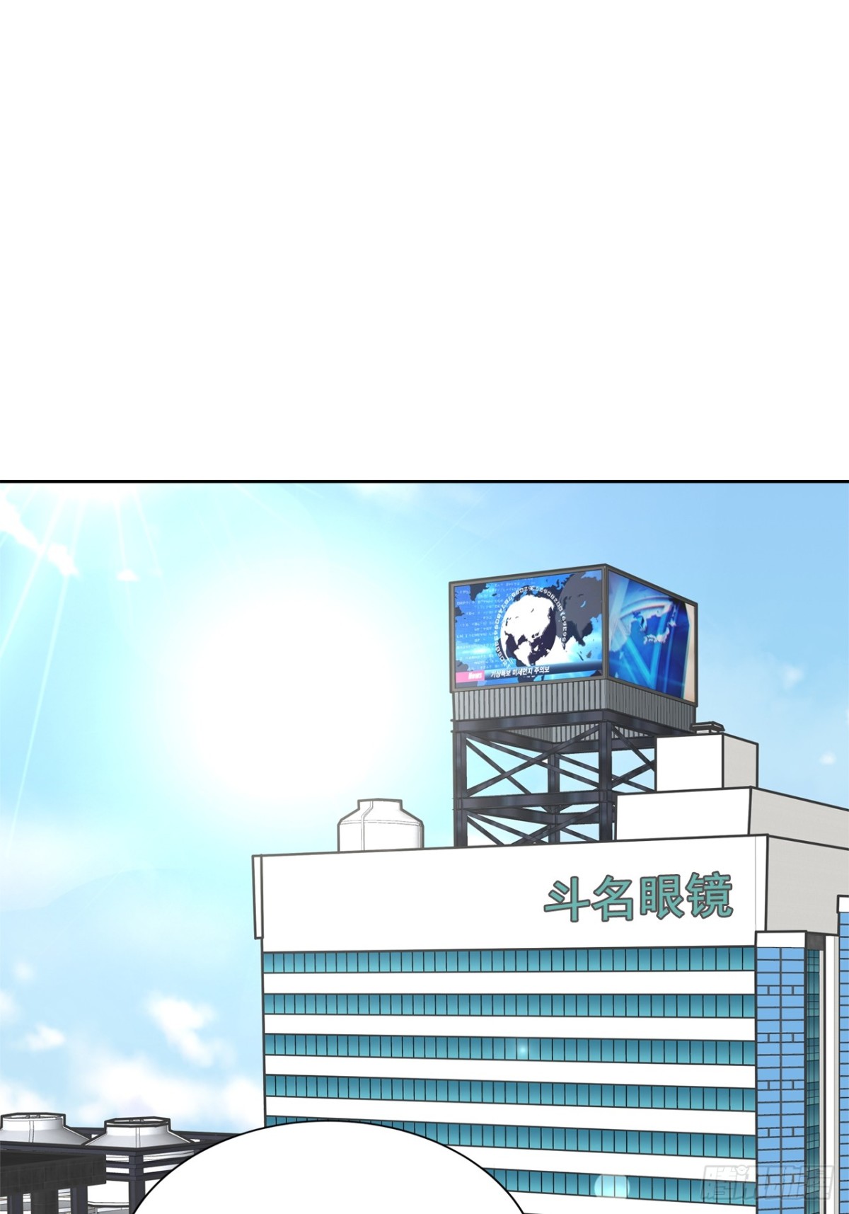 我的西施 - 第81話 - 1
