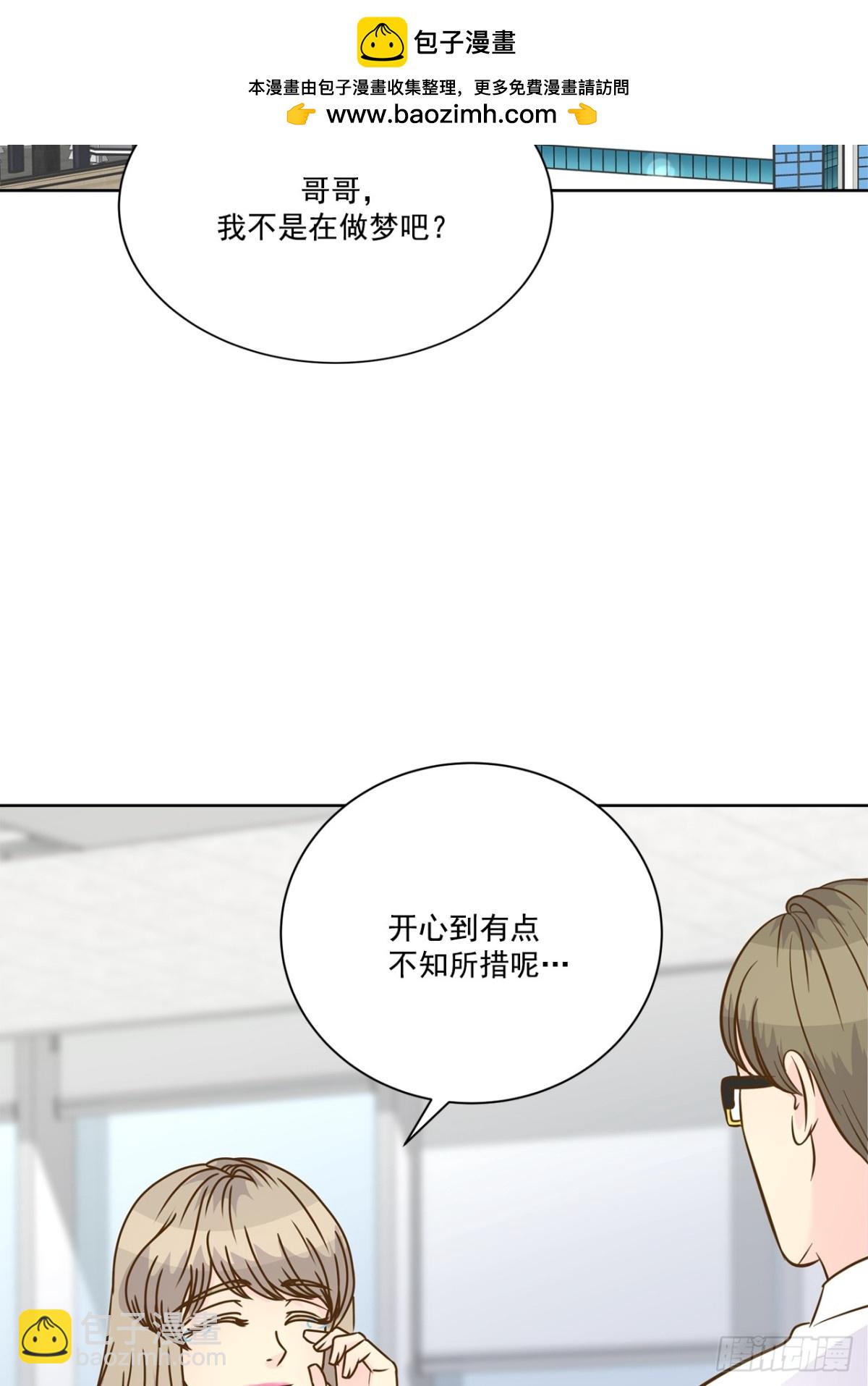 我的西施 - 第81話 - 2