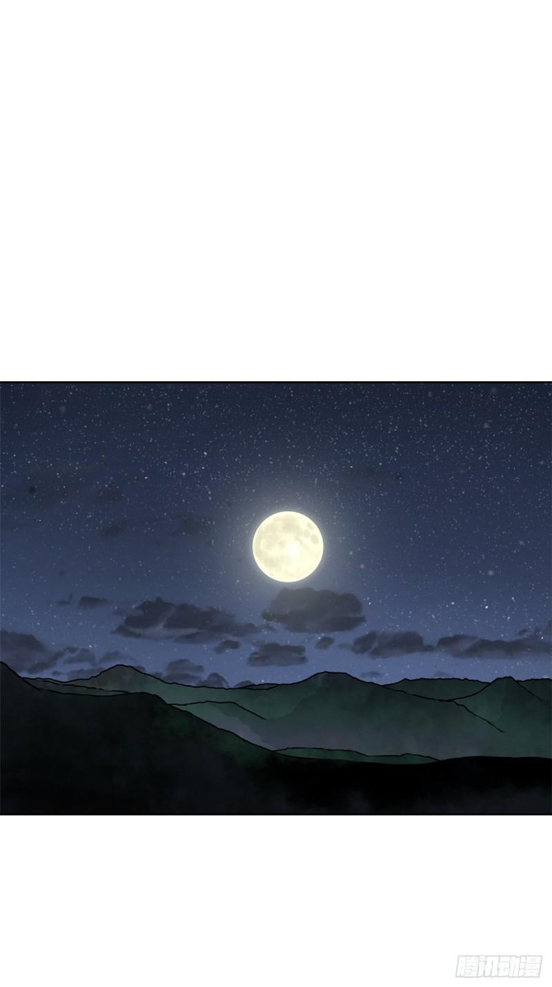 我的西施 - 第93話 - - 1
