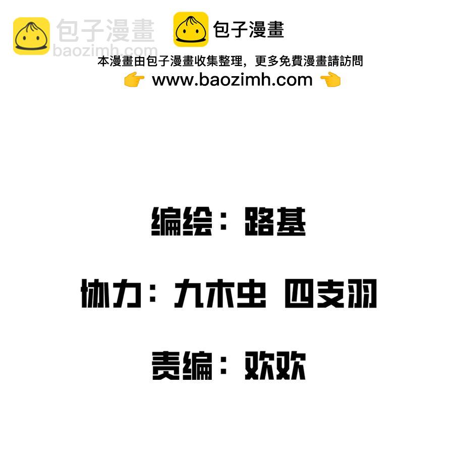 我的系統很正經 - 15-您親手賜予的項圈(1/5) - 2