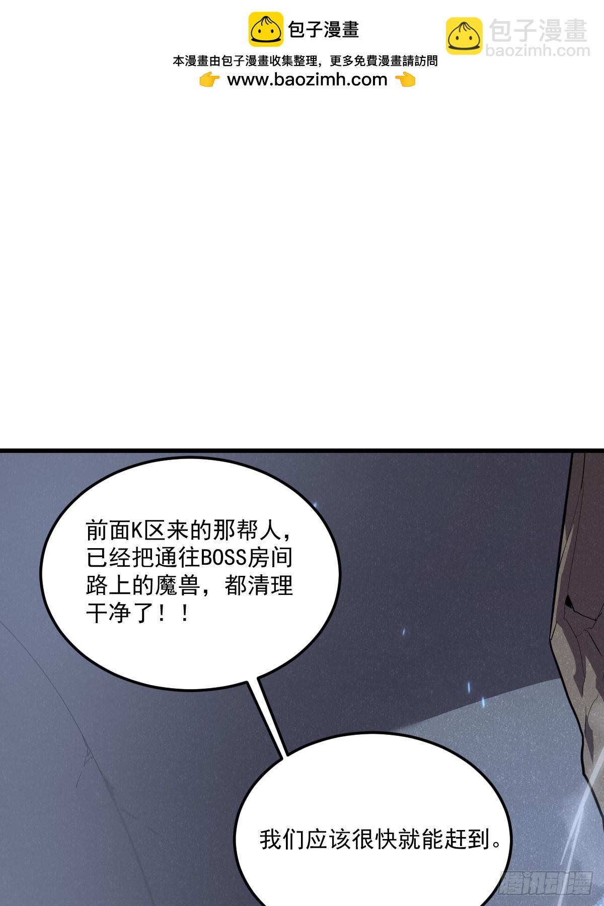 我的系統很正經 - 30-全是雄性噠！(1/2) - 2