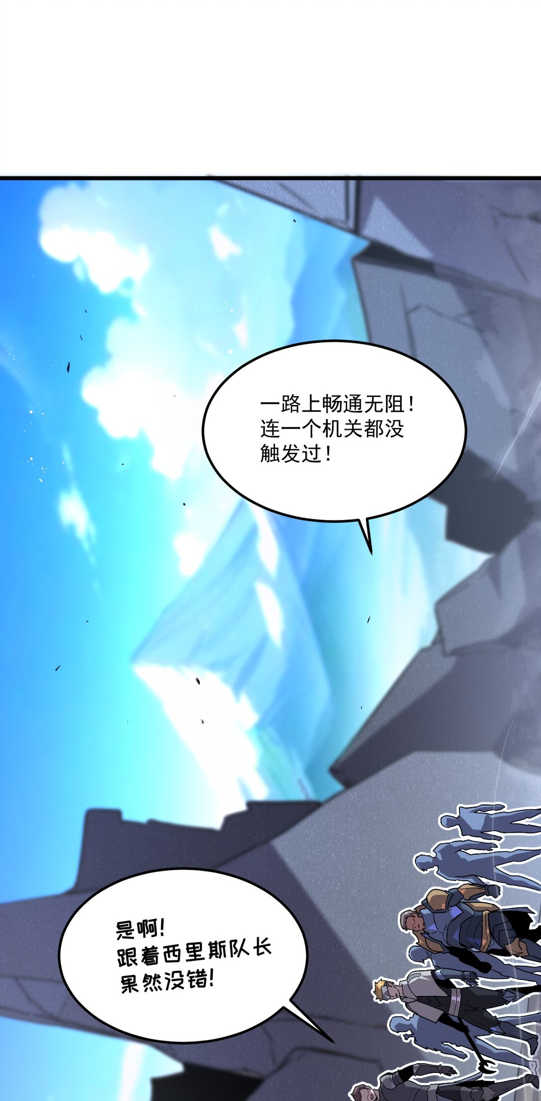 我的系統很正經 - 29 S級 黛芙妮(1/2) - 1