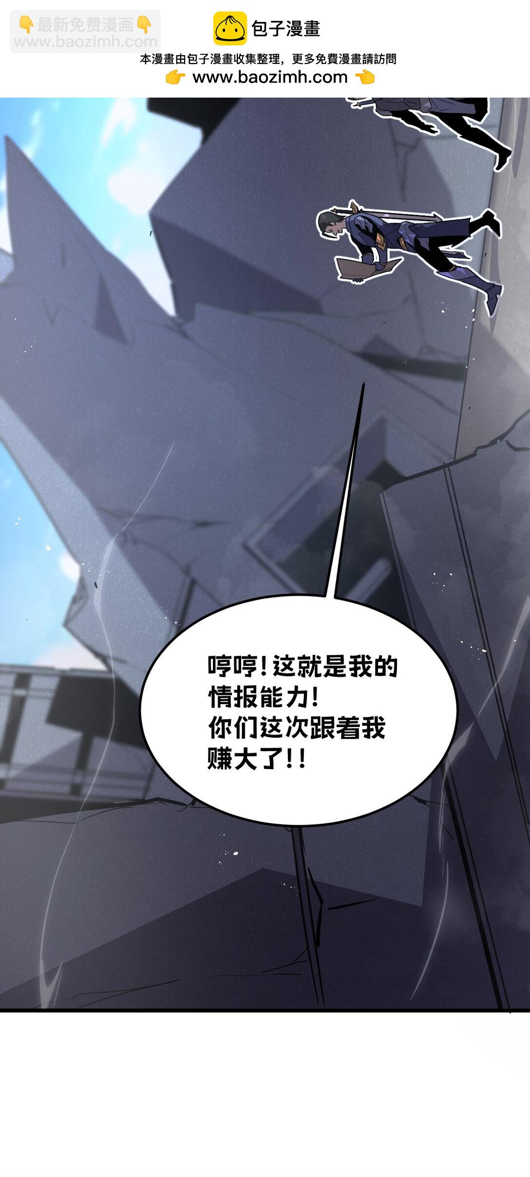 我的系統很正經 - 29 S級 黛芙妮(1/2) - 2