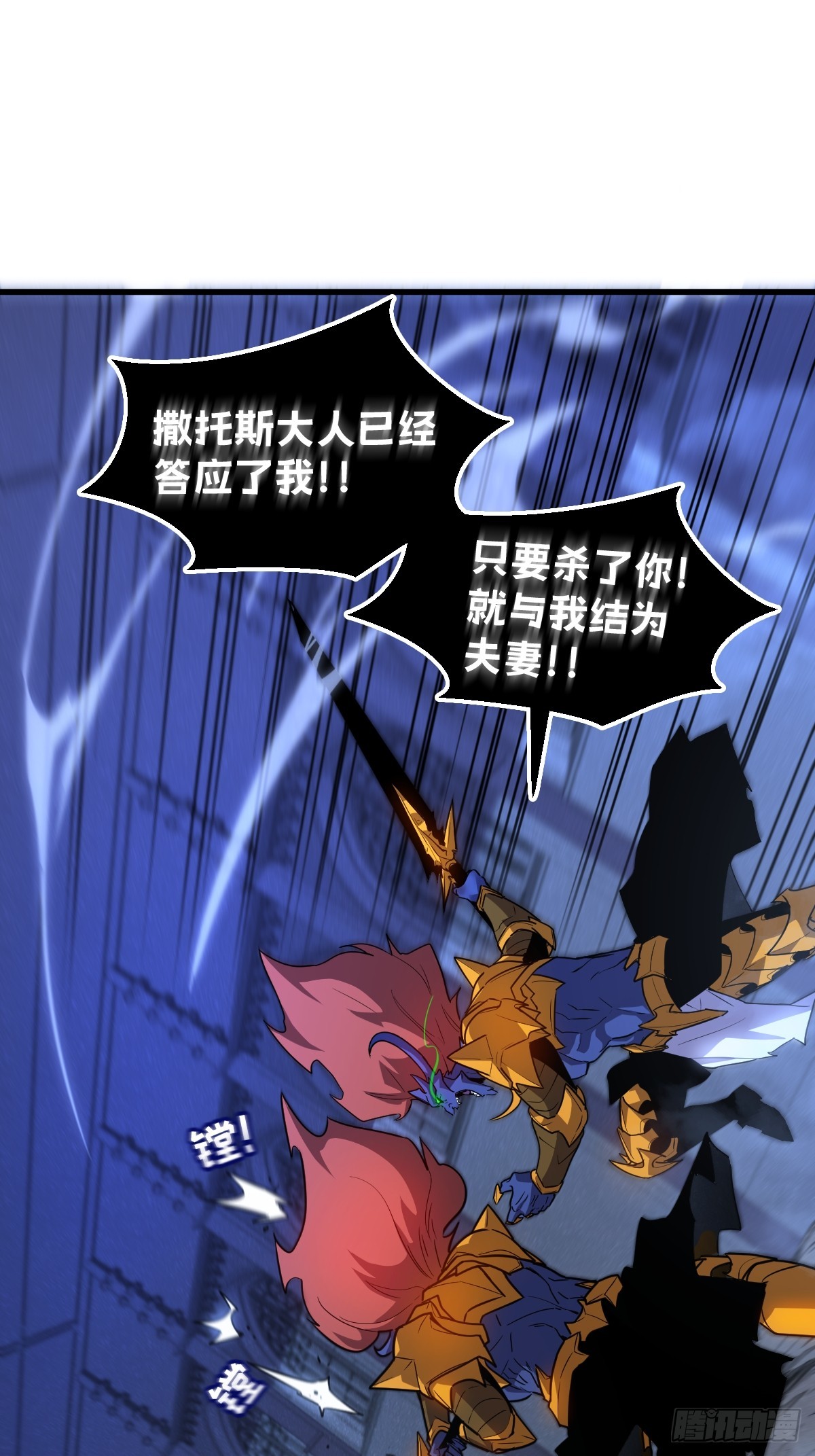 我的系統很正經 - 32-鎖定女超人(1/3) - 1