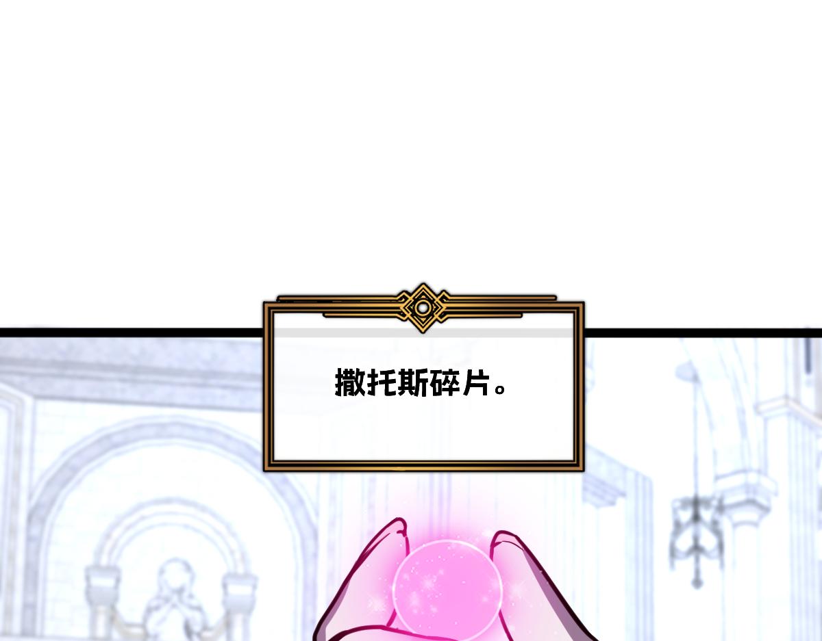 我的系統很正經 - 38-爲了人類的自由！我上了！(1/5) - 1