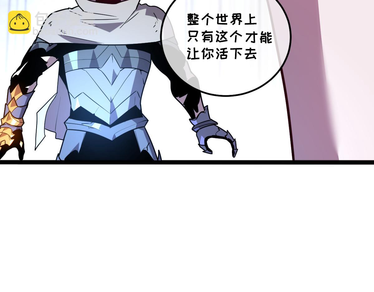 我的系統很正經 - 38-爲了人類的自由！我上了！(1/5) - 3