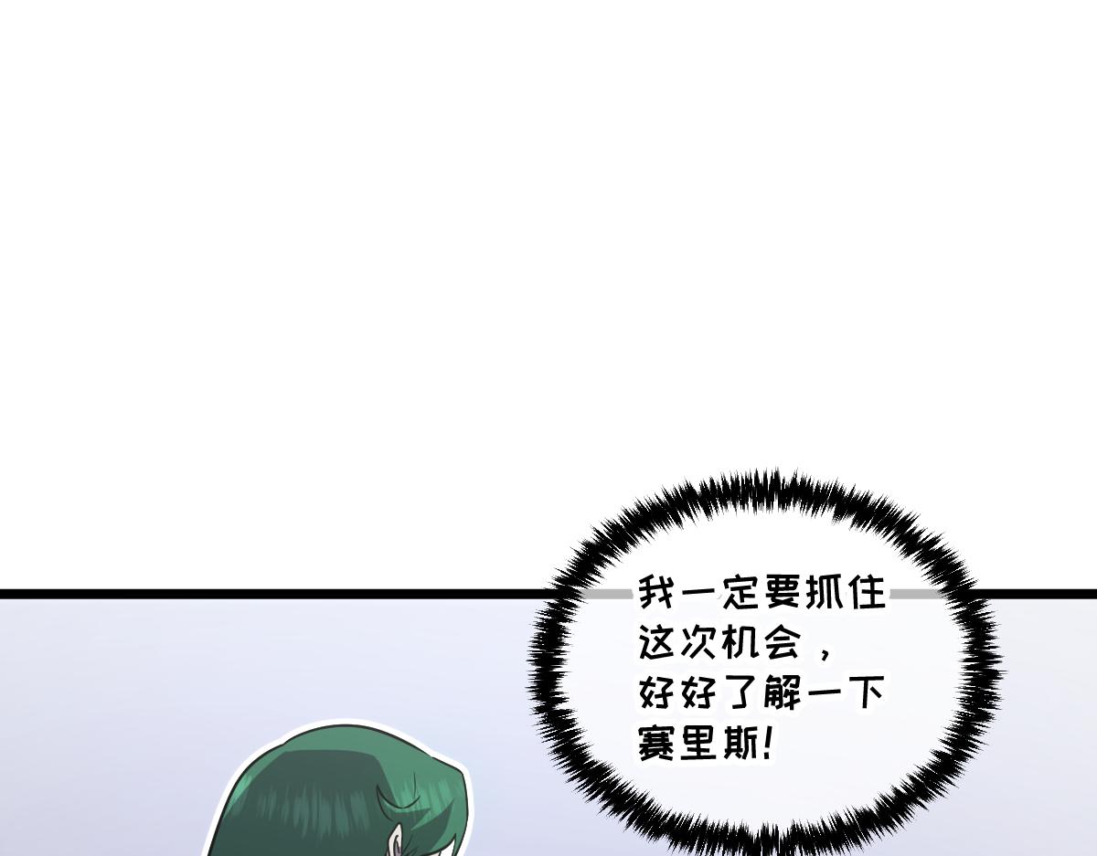 我的系統很正經 - 43-他到底有幾個女人？(1/5) - 1