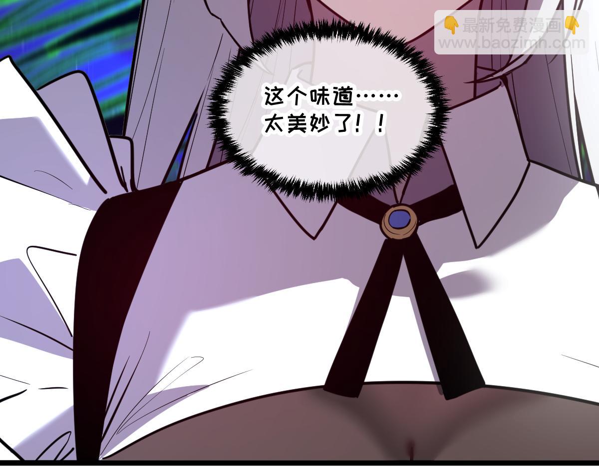 我的系統很正經 - 45-主人~我……(1/4) - 3