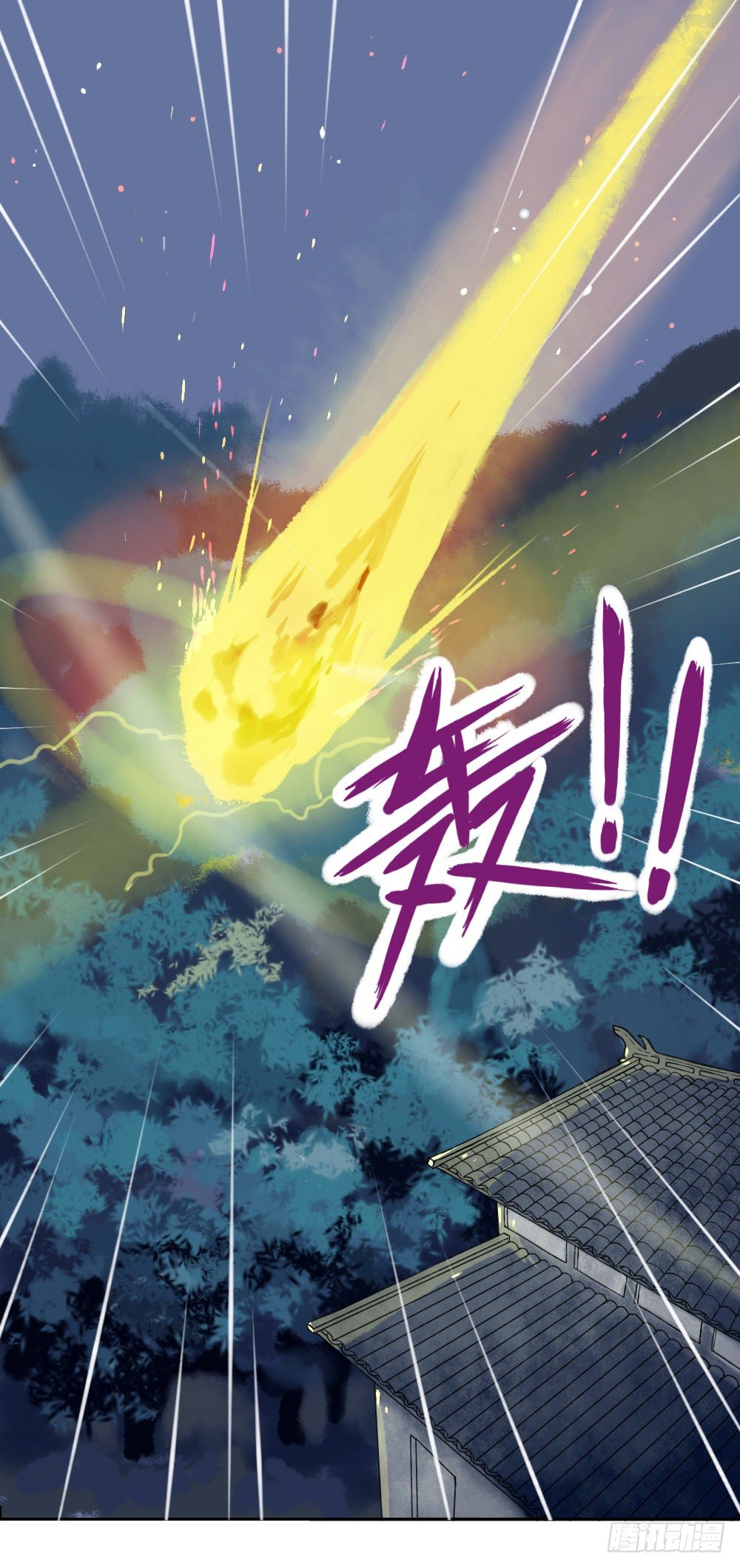我的妖怪空姐 - 第二章：空(1/2) - 2