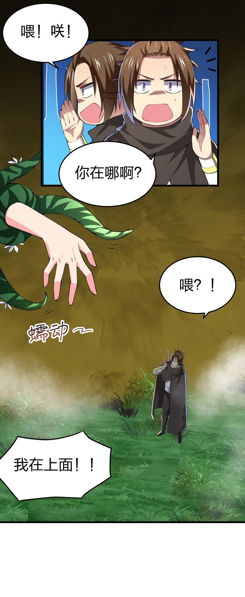 我的英雄退隱生活 - 038 海德拉(2/2) - 1