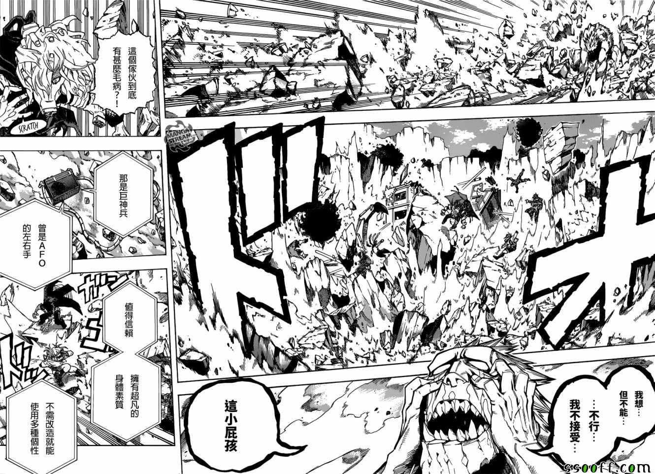 我的英雄學園 - 第221話 - 2