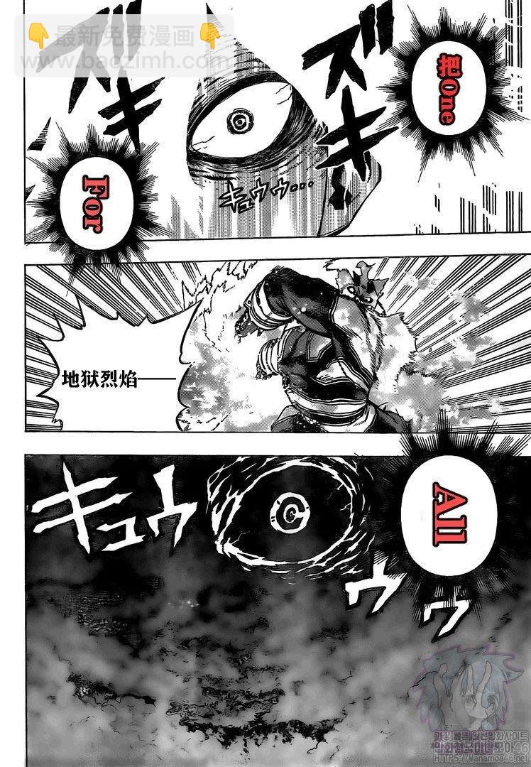 我的英雄學園 - 第274話 搜索 - 2