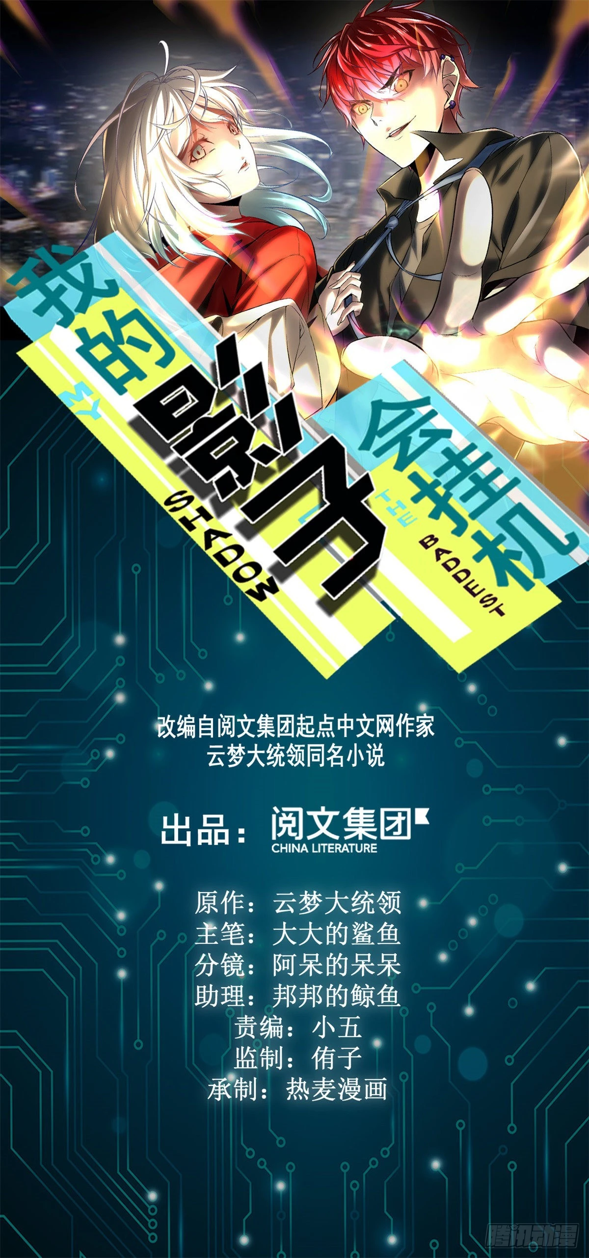 我的影子會掛機 - 24 旋空腿(1/2) - 1