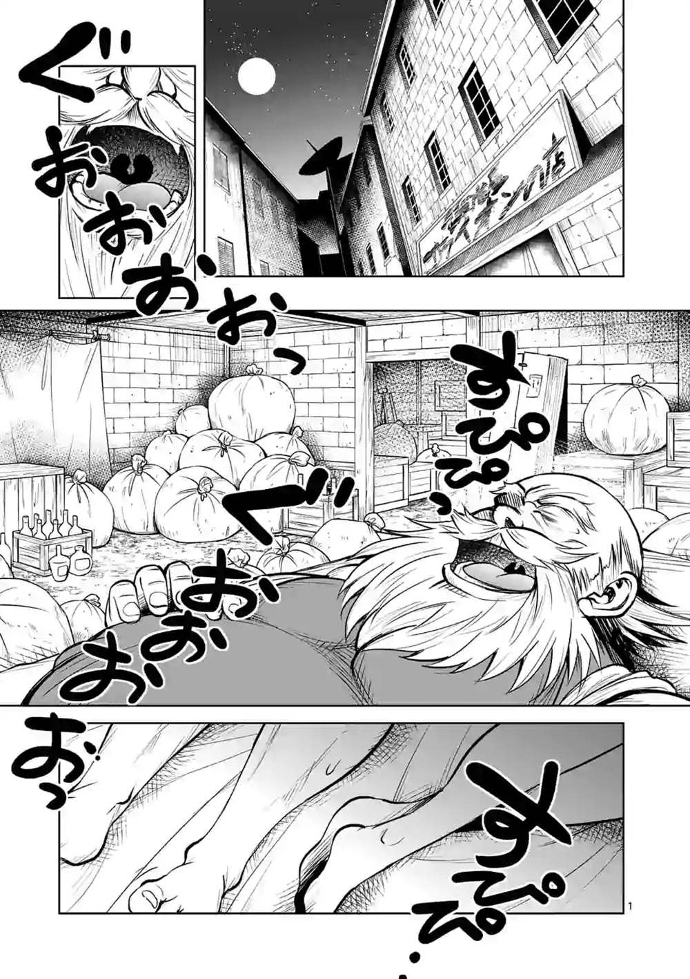 我的異世界搭訕記 - 第10話 - 1