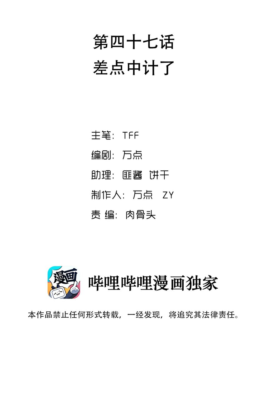 我的異世界之旅不可能靠骰子決定 - 047 差點中計了(1/2) - 2