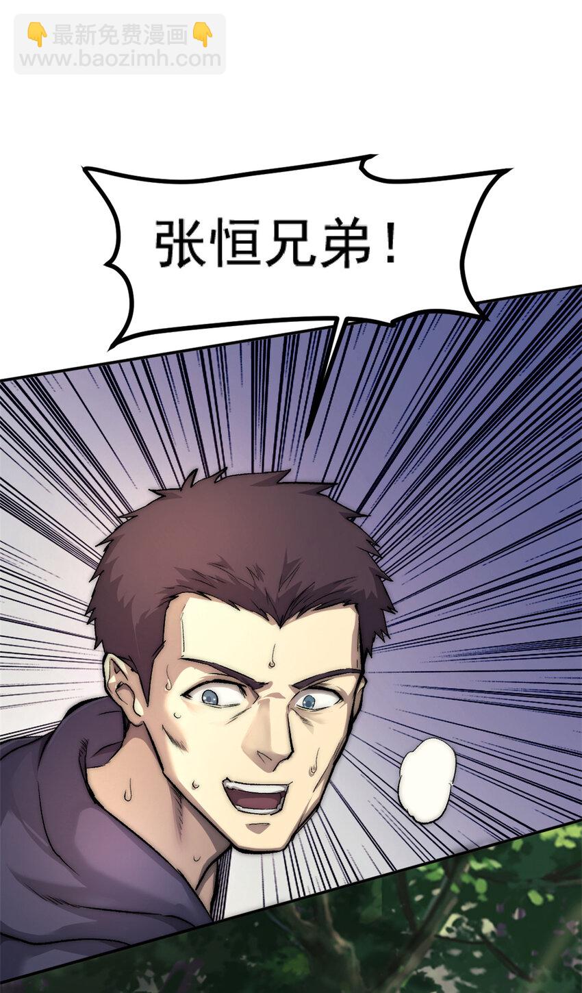 我的一天有48小時 - 18 明修棧道，暗度陳倉 - 2